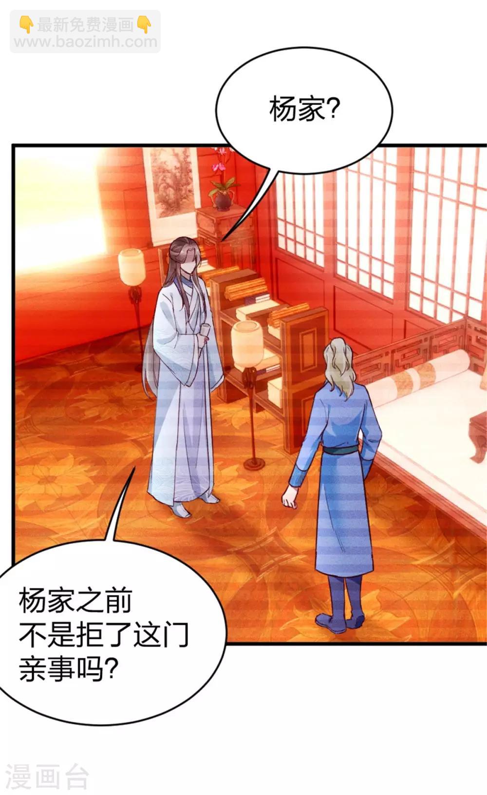 第7话 苏君墨-第8话