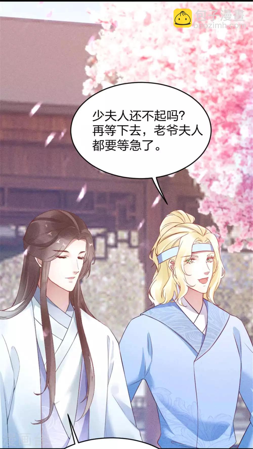 第9话 真心能否交付-第10话