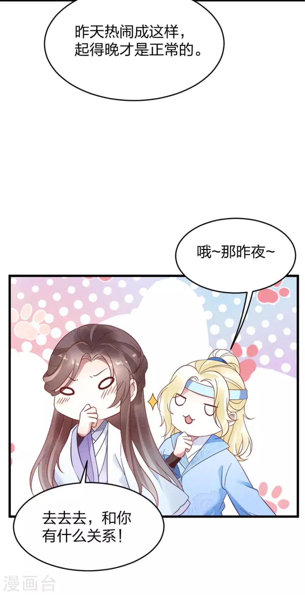 第9话 真心能否交付-第10话