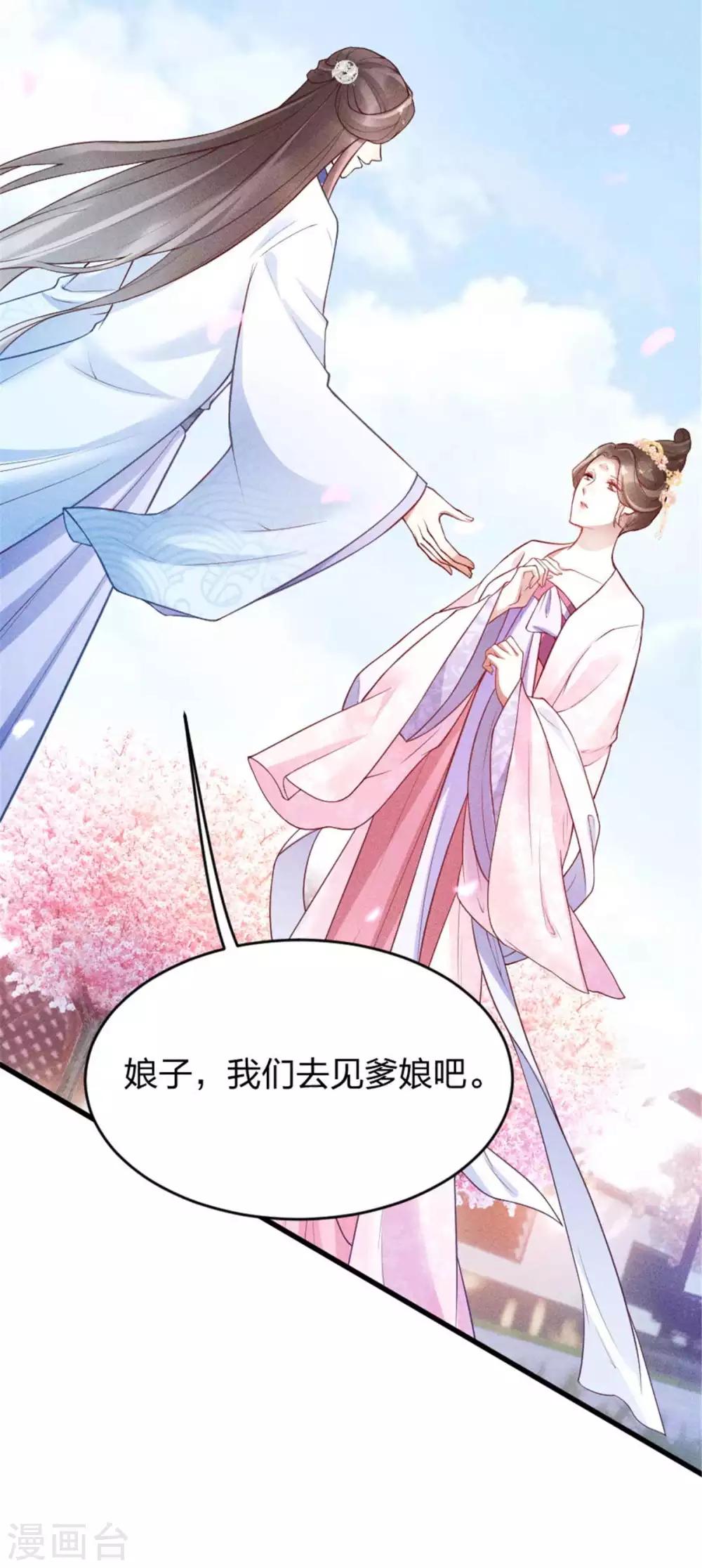 第9话 真心能否交付-第10话