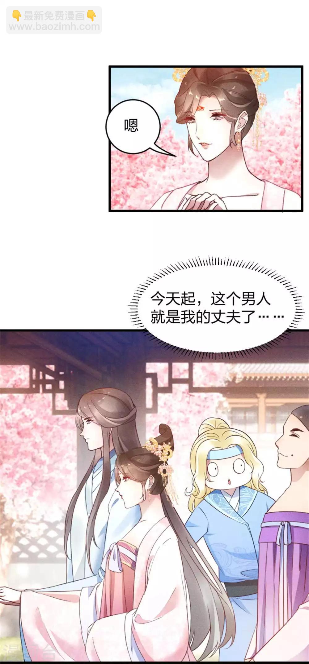 第9话 真心能否交付-第10话