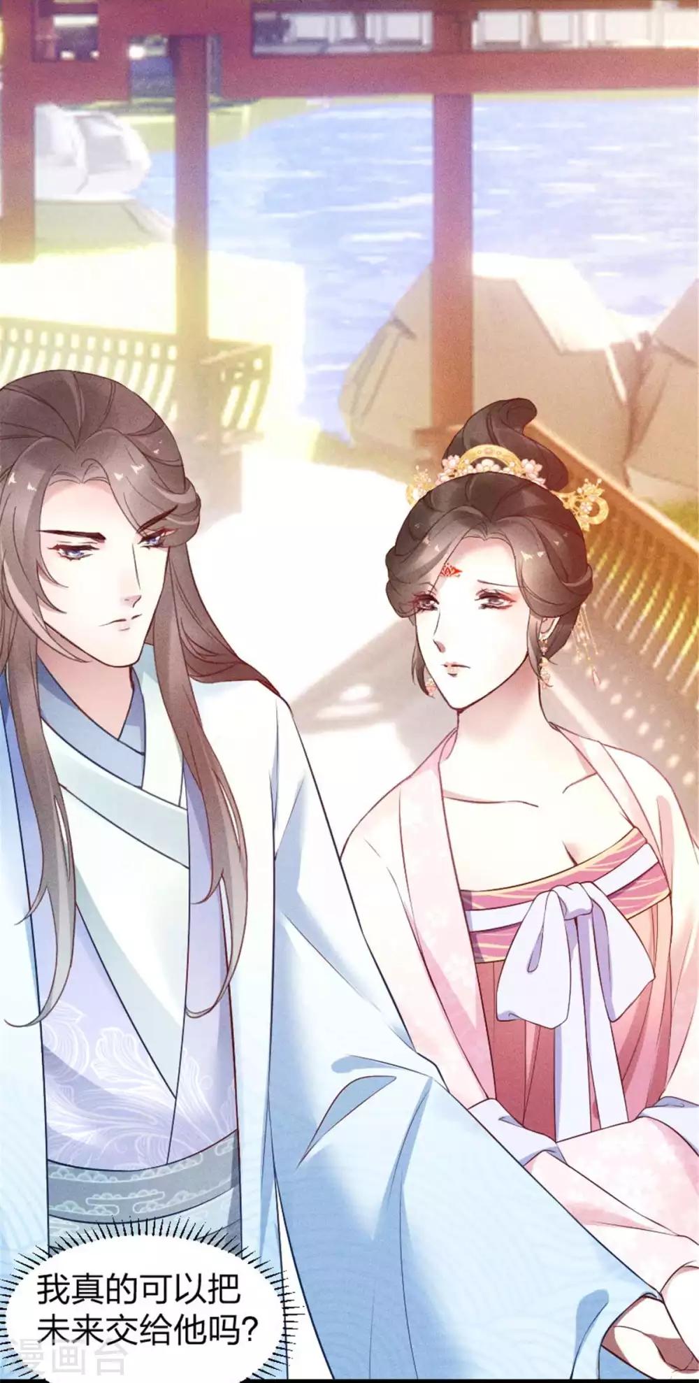 第9话 真心能否交付-第10话