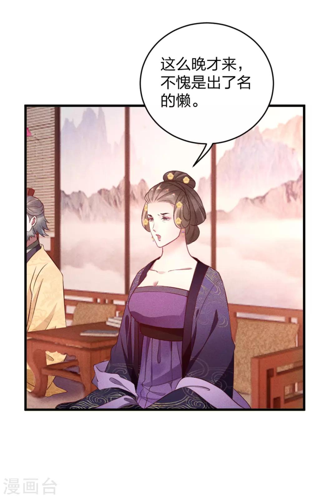 第9话 真心能否交付-第10话