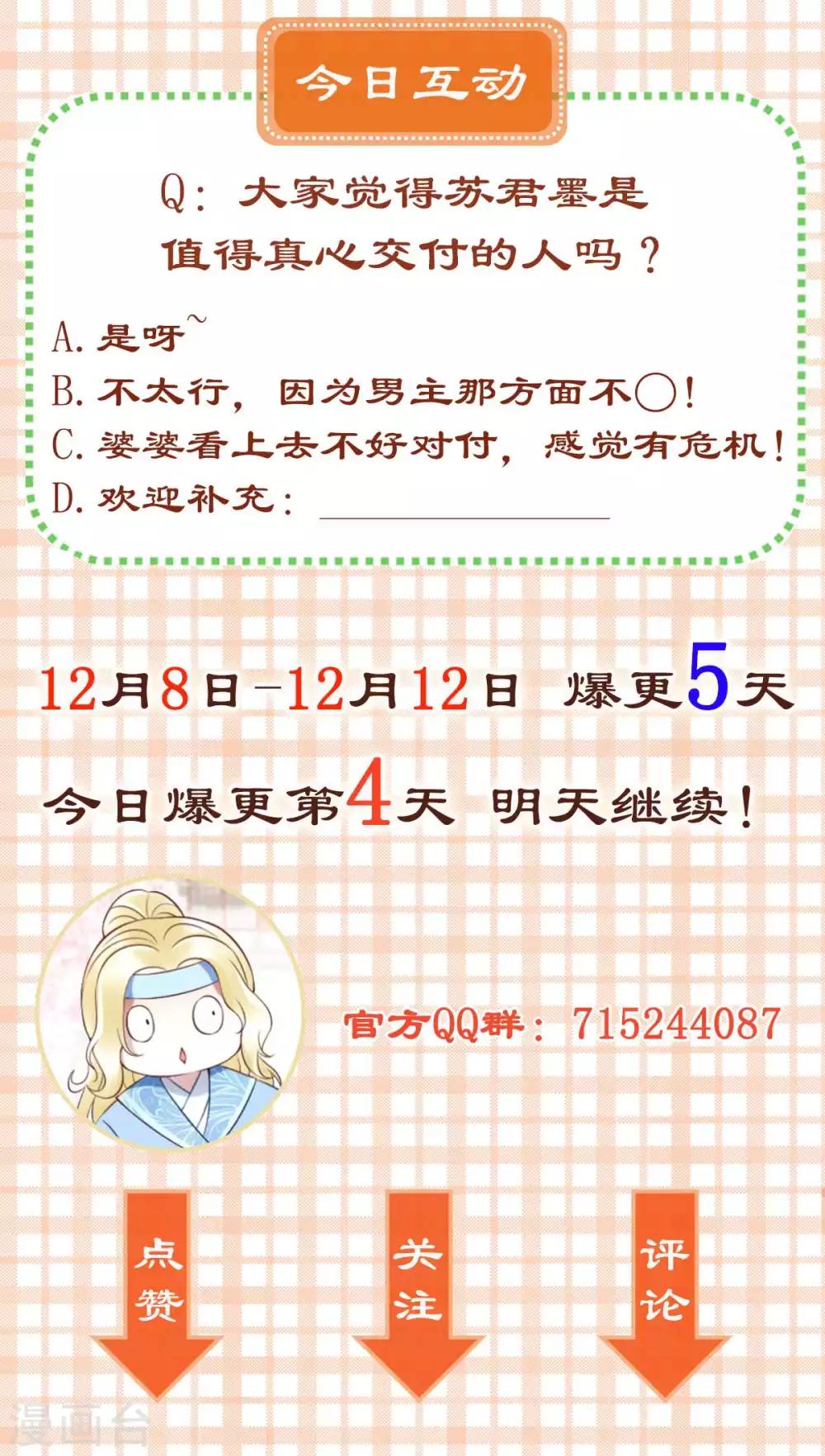 第9话 真心能否交付-第10话