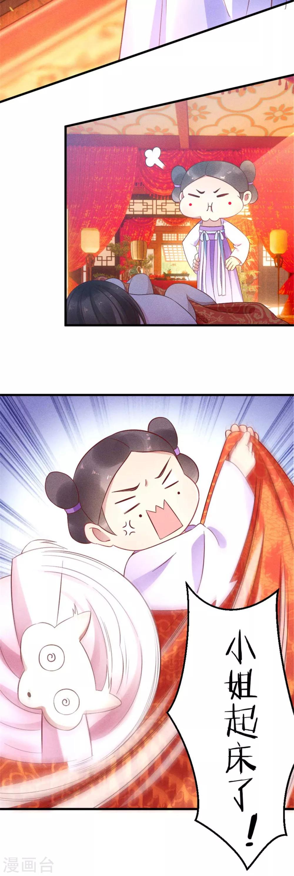 第9话 真心能否交付-第10话