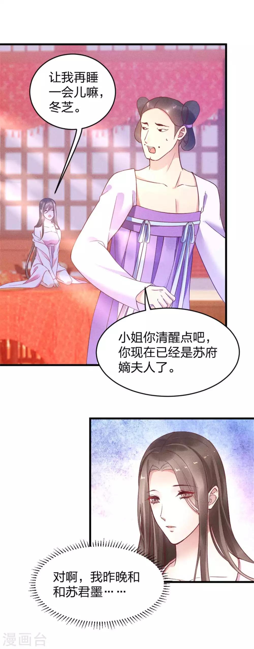 第9话 真心能否交付-第10话