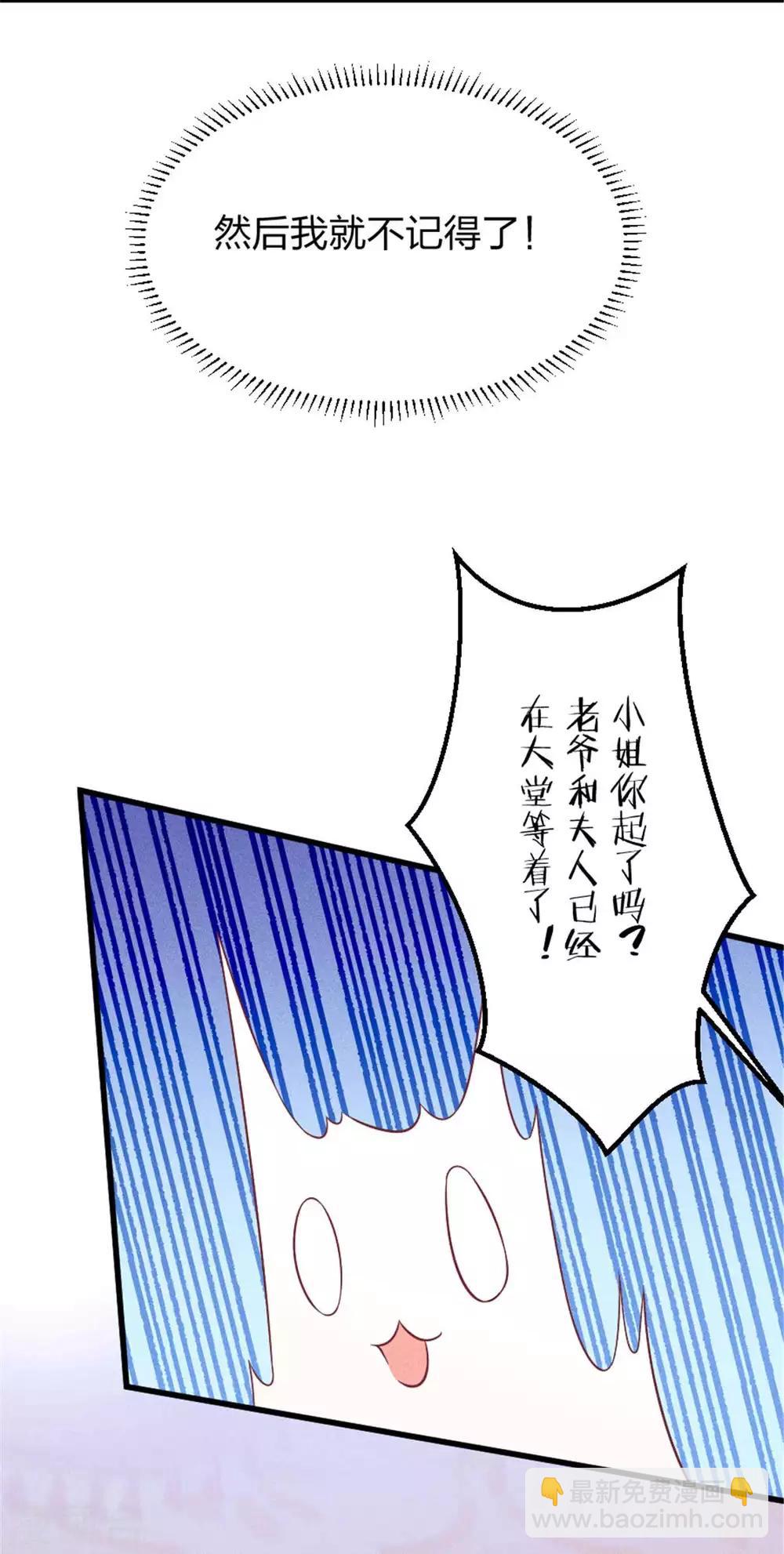 第9话 真心能否交付-第10话