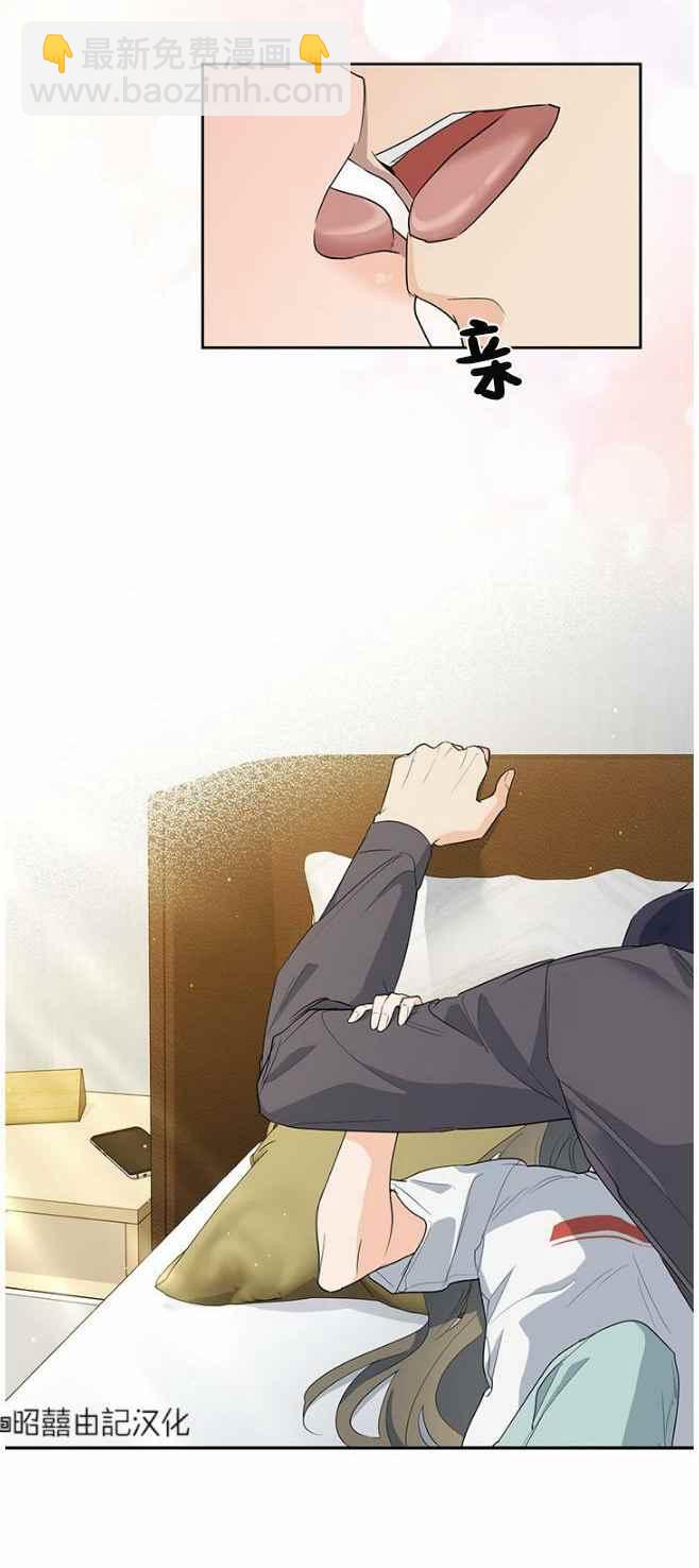 依小姐所願 - 第42話 - 8