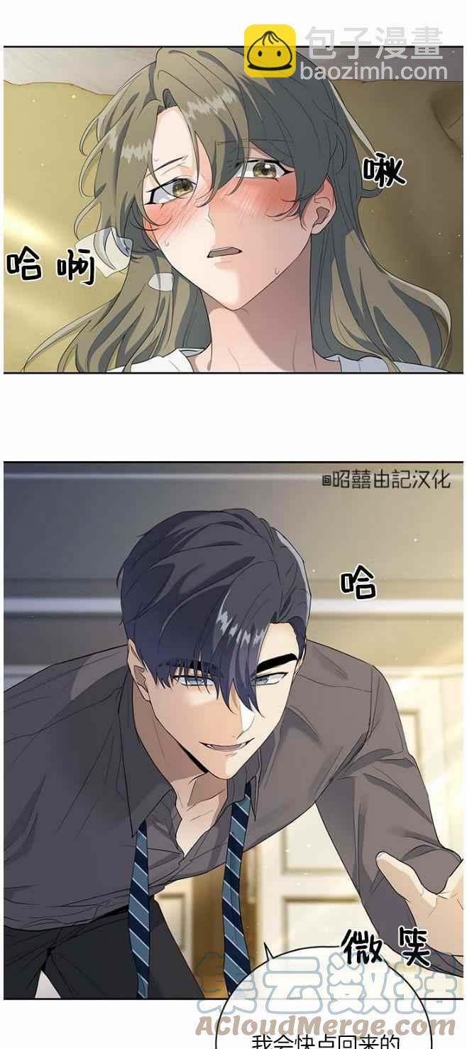 依小姐所願 - 第42話 - 1