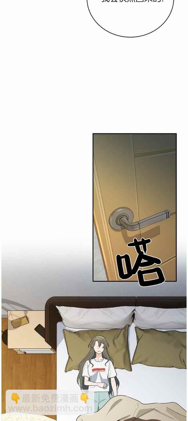 依小姐所願 - 第42話 - 2