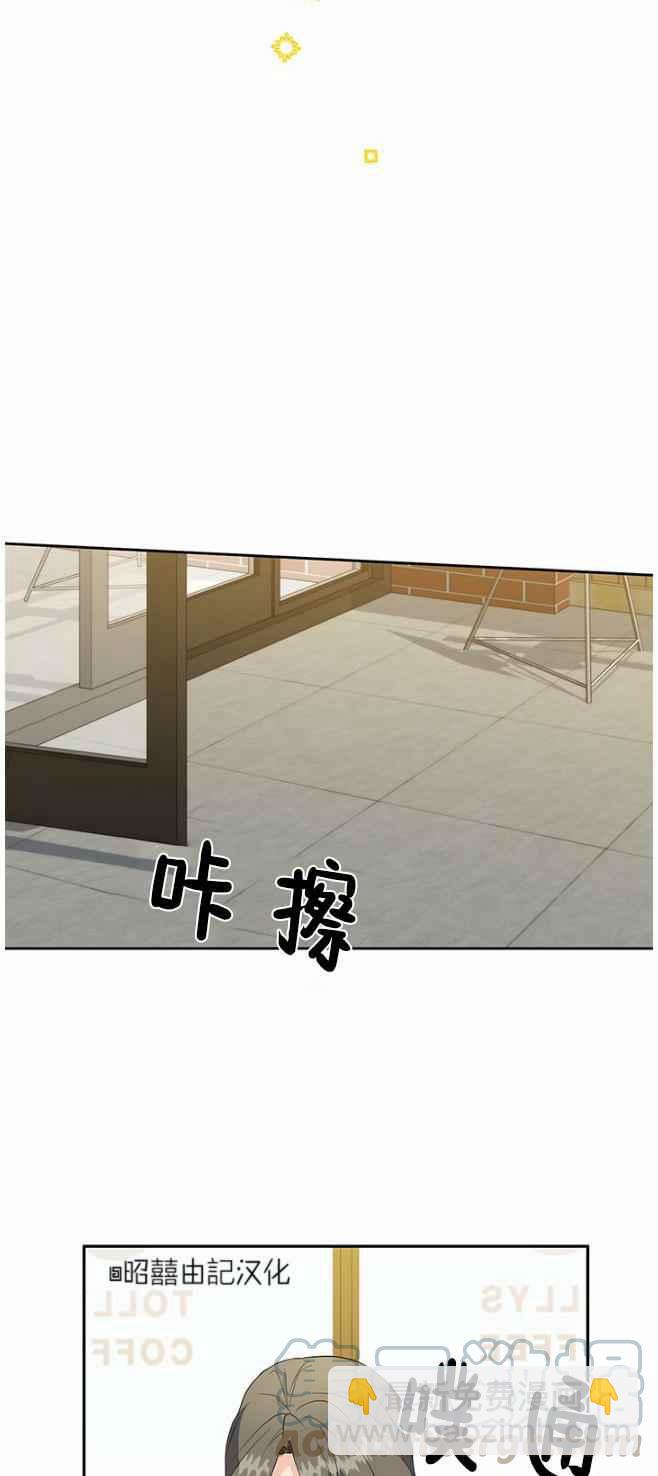 依小姐所願 - 第42話 - 7