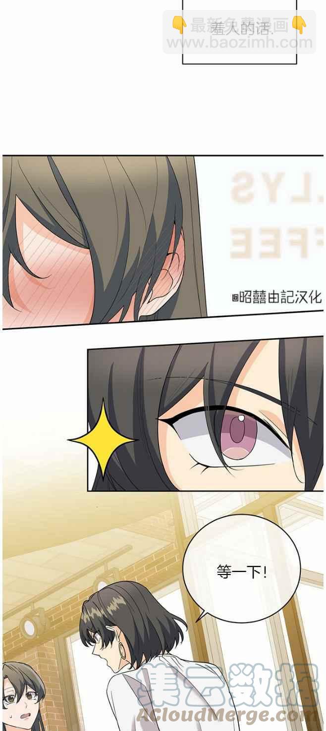 依小姐所願 - 第42話 - 5