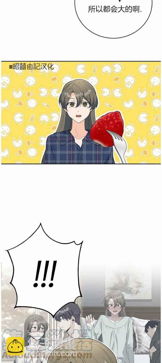 依小姐所願 - 第42話 - 7