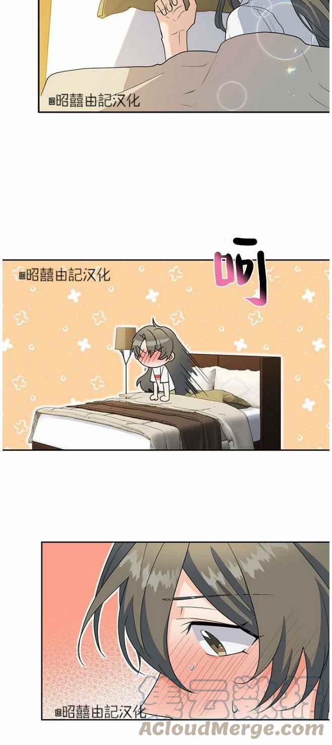 依小姐所願 - 第42話 - 1