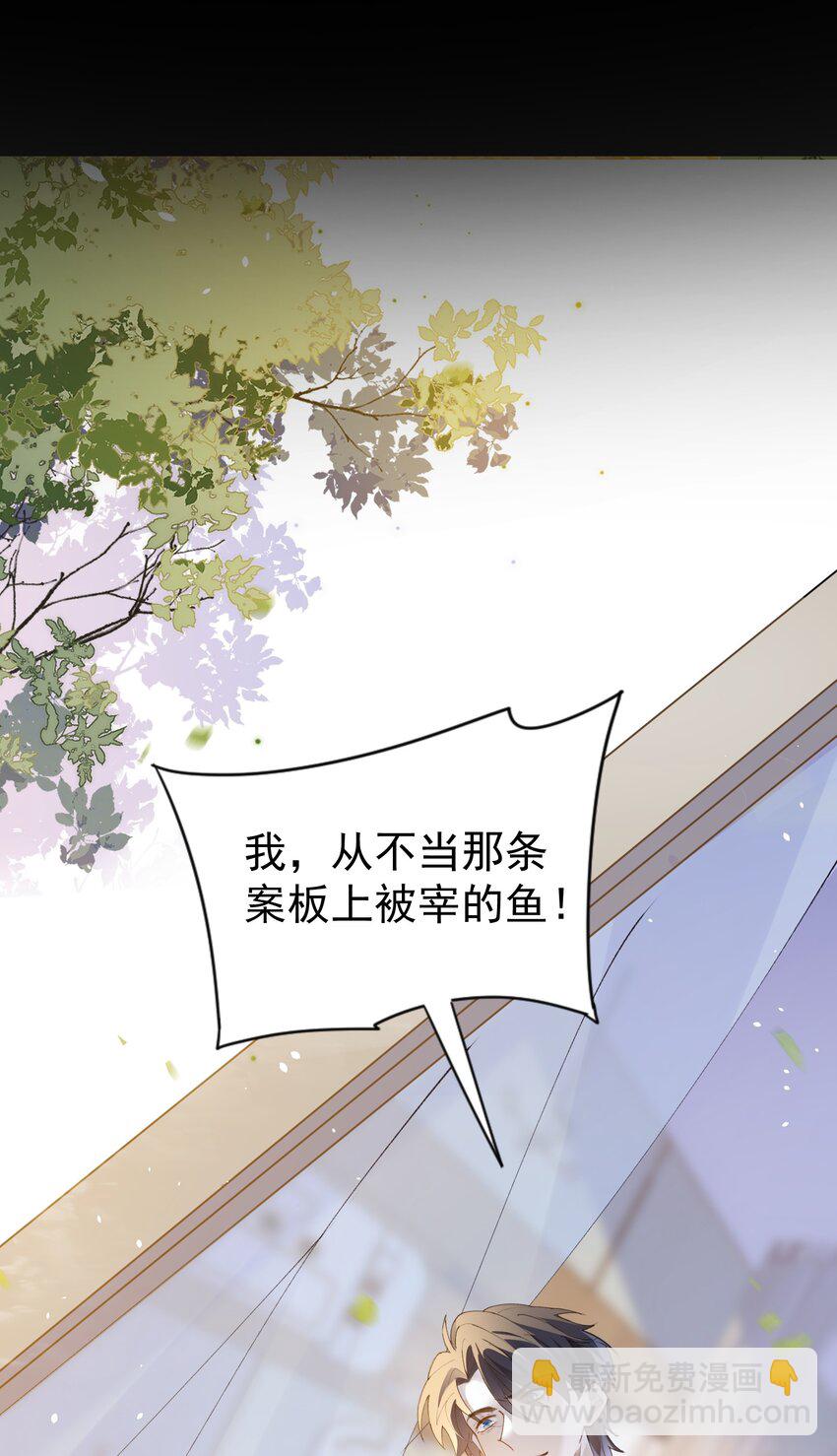 预告 新作求支持！-第8话