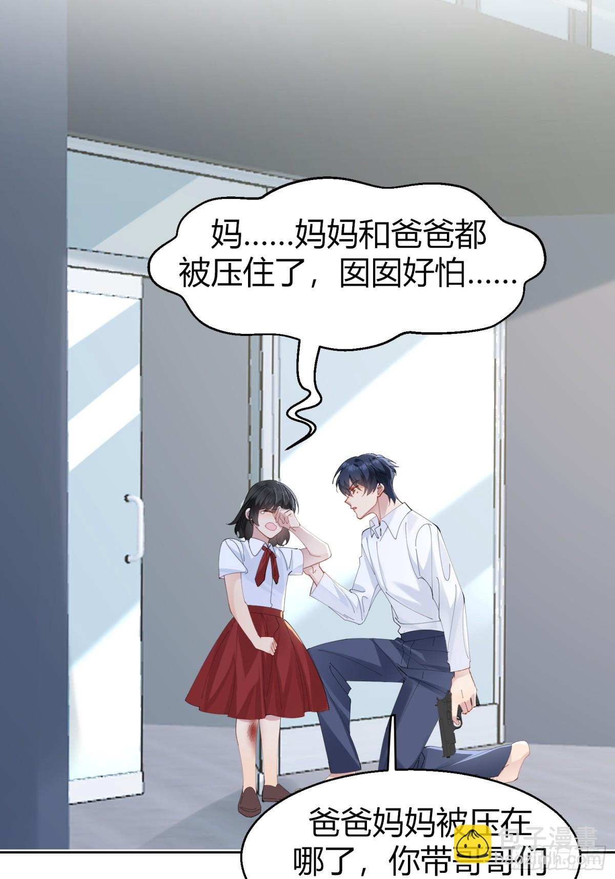 006-心间刺(1/2)-第10话