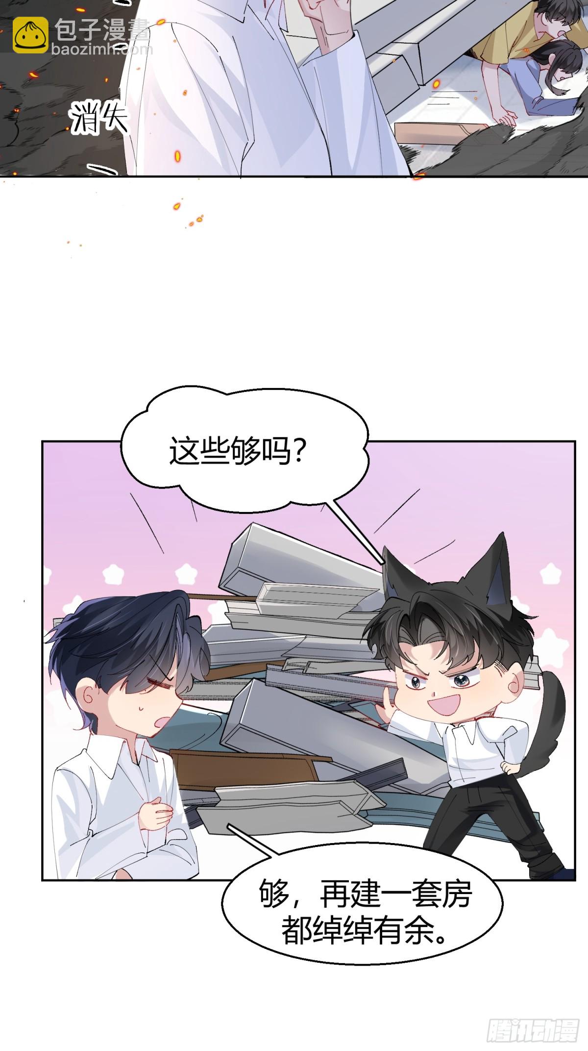 006-心间刺(1/2)-第10话