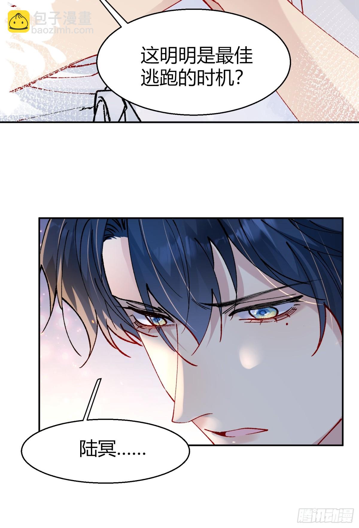 006-心间刺(1/2)-第10话