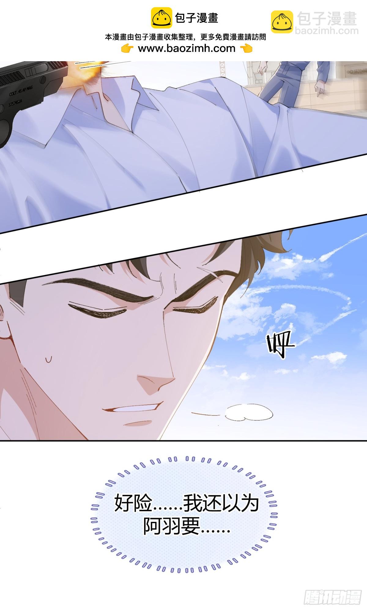 006-心间刺(1/2)-第10话