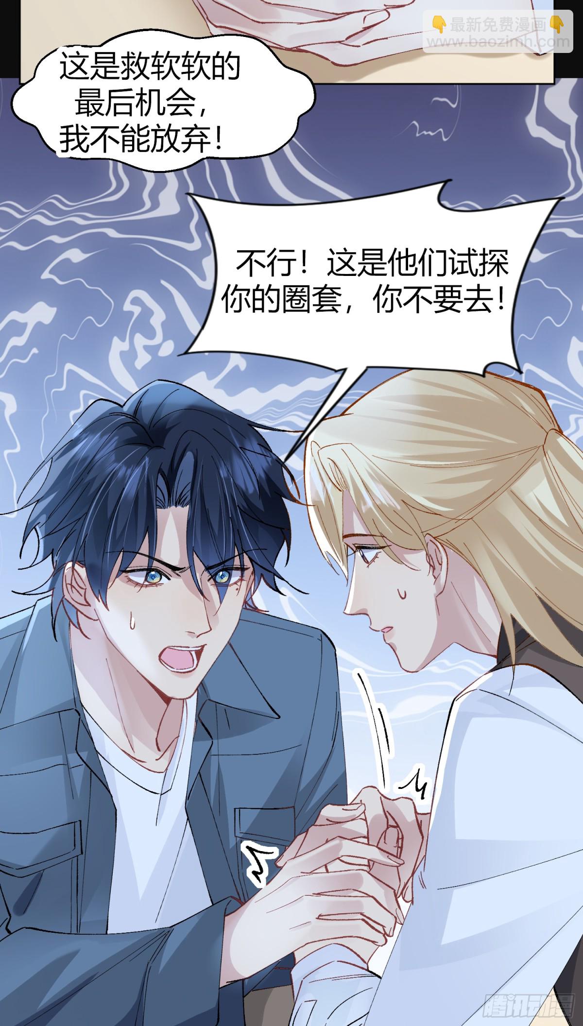 008-强者互换(1/2)-第12话