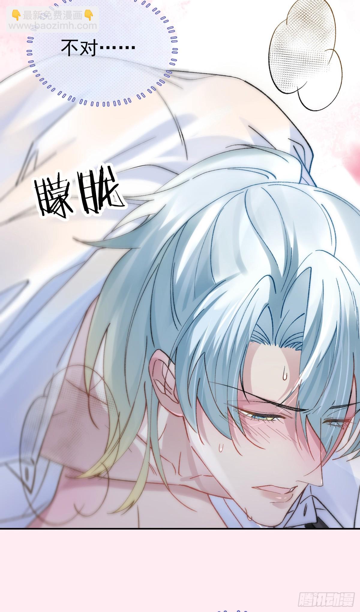 010-失身(1/2)-第14话