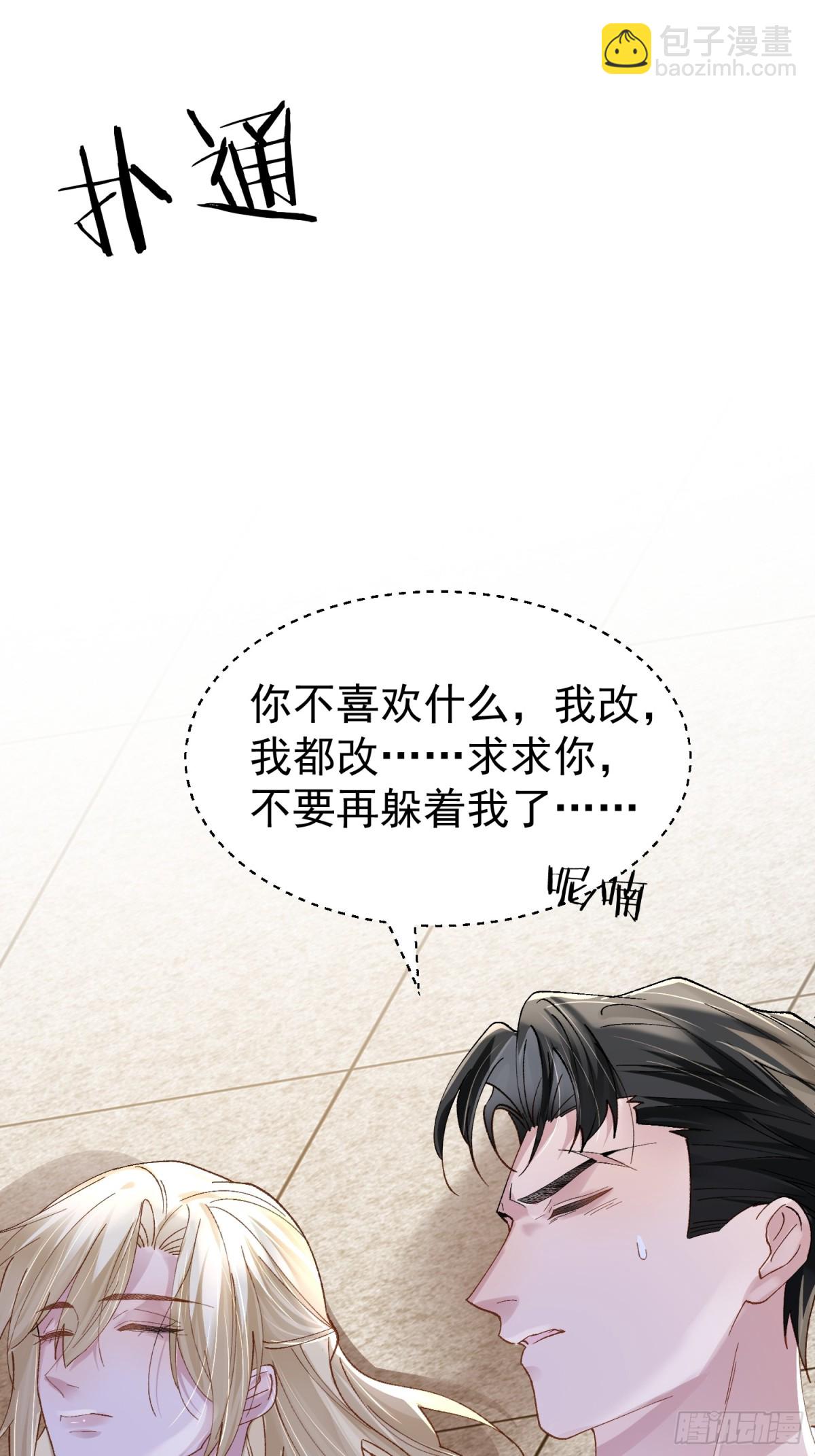 010-失身(1/2)-第14话