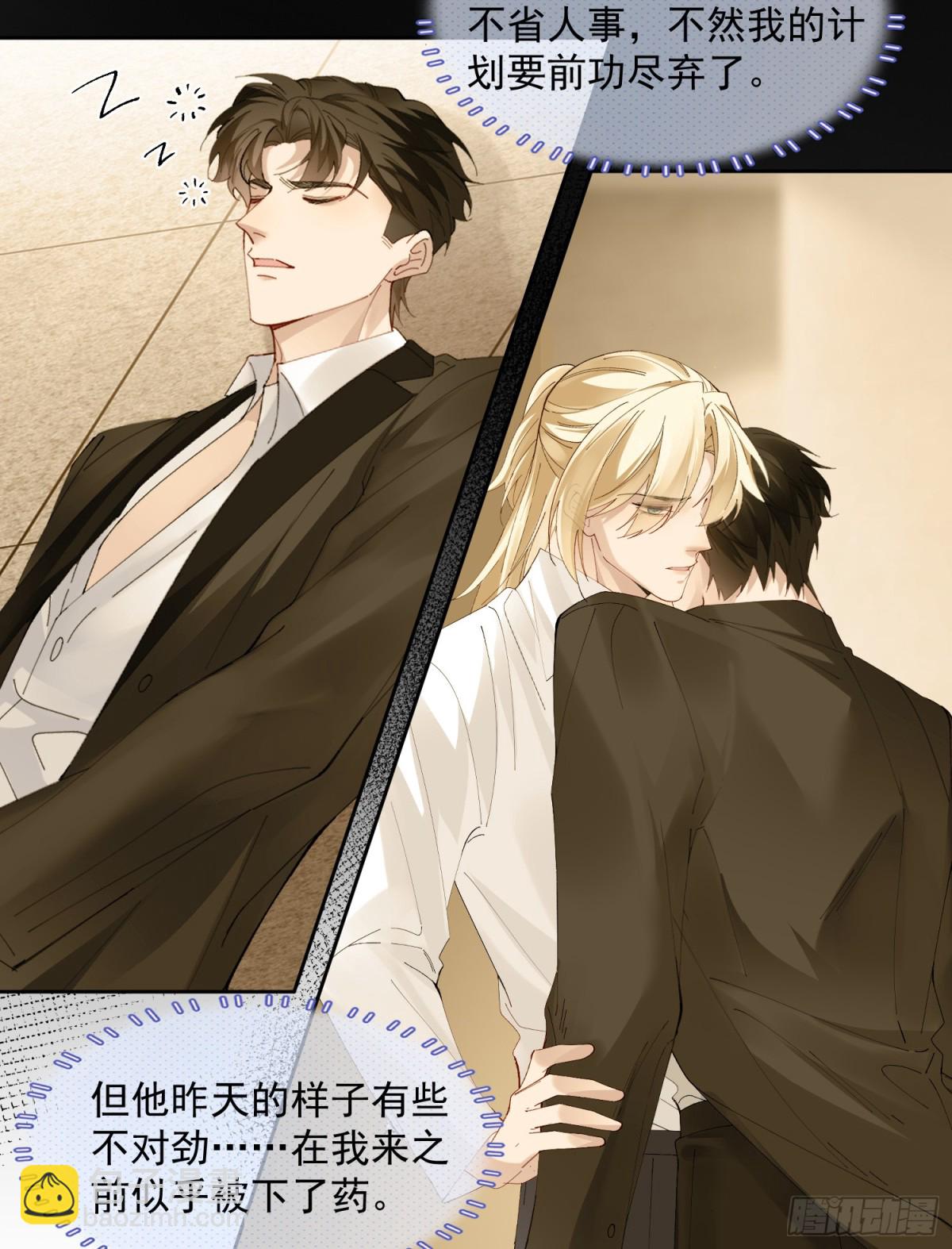 010-失身(1/2)-第14话