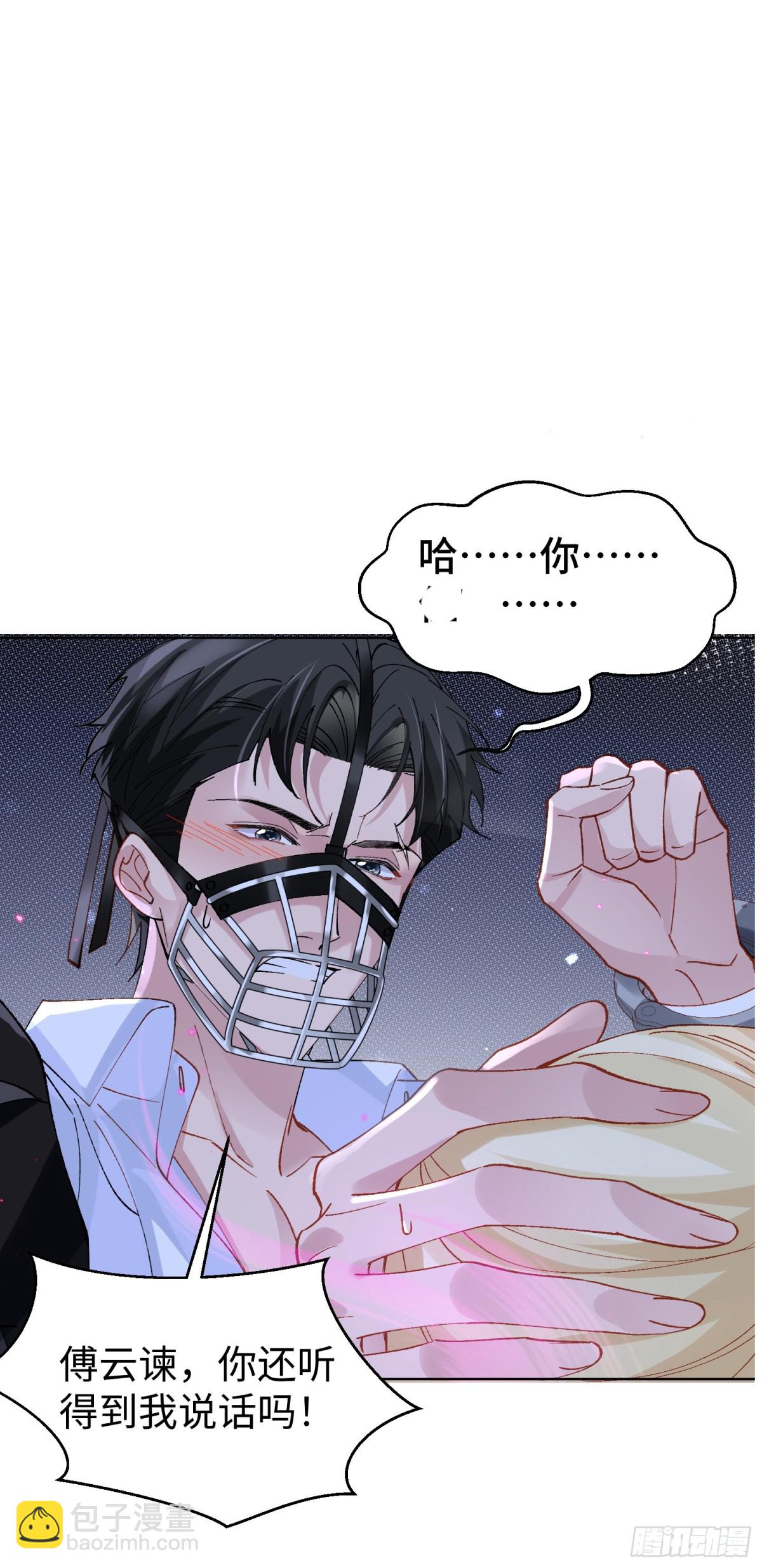 010-失身(1/2)-第14话