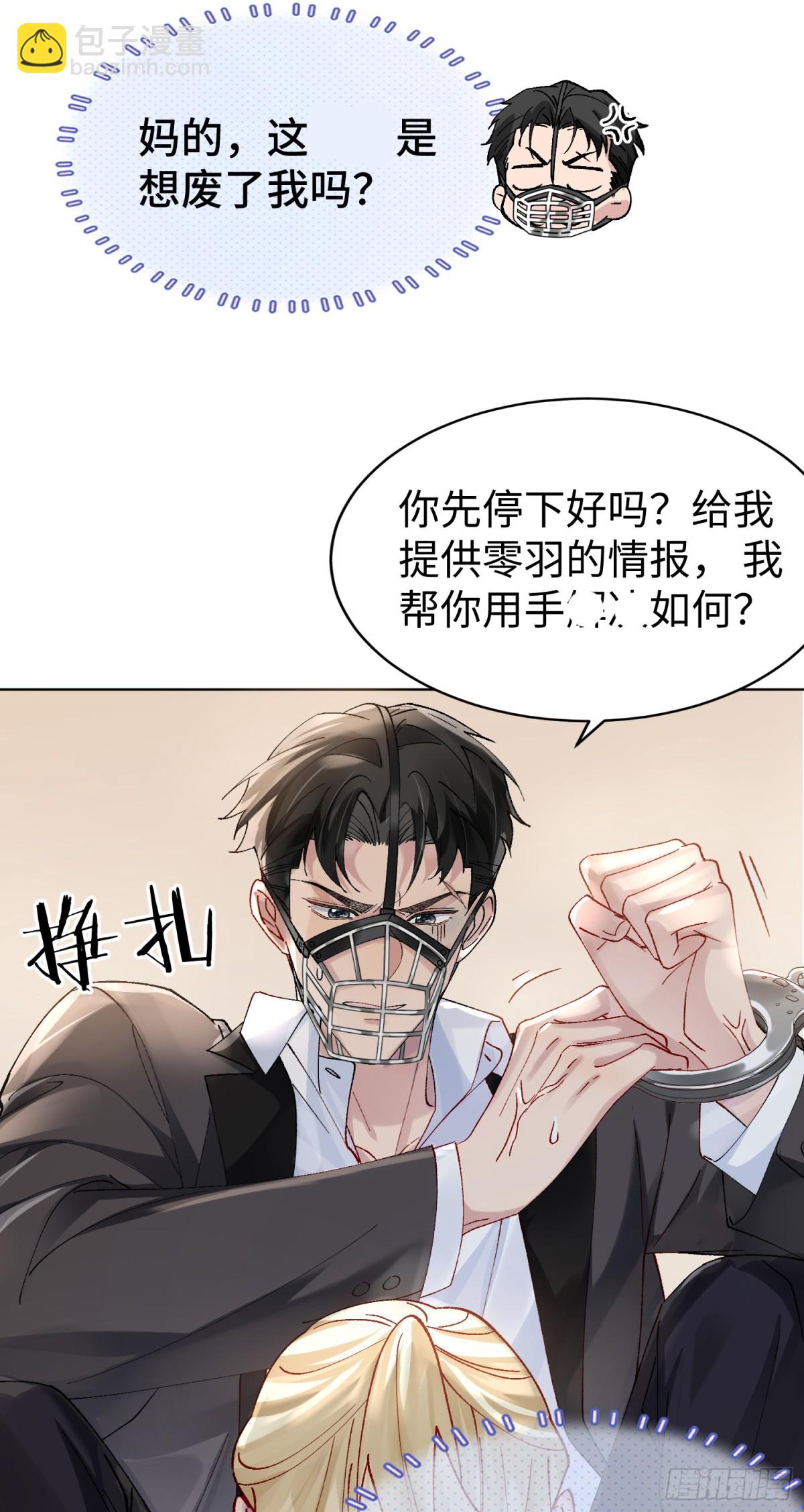 010-失身(1/2)-第14话