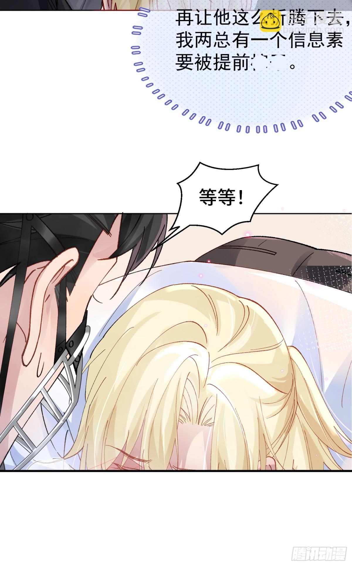 010-失身(1/2)-第14话