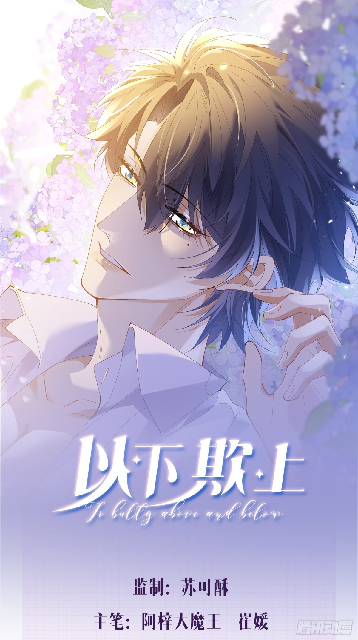 013-致命情人(1/2)-第18话