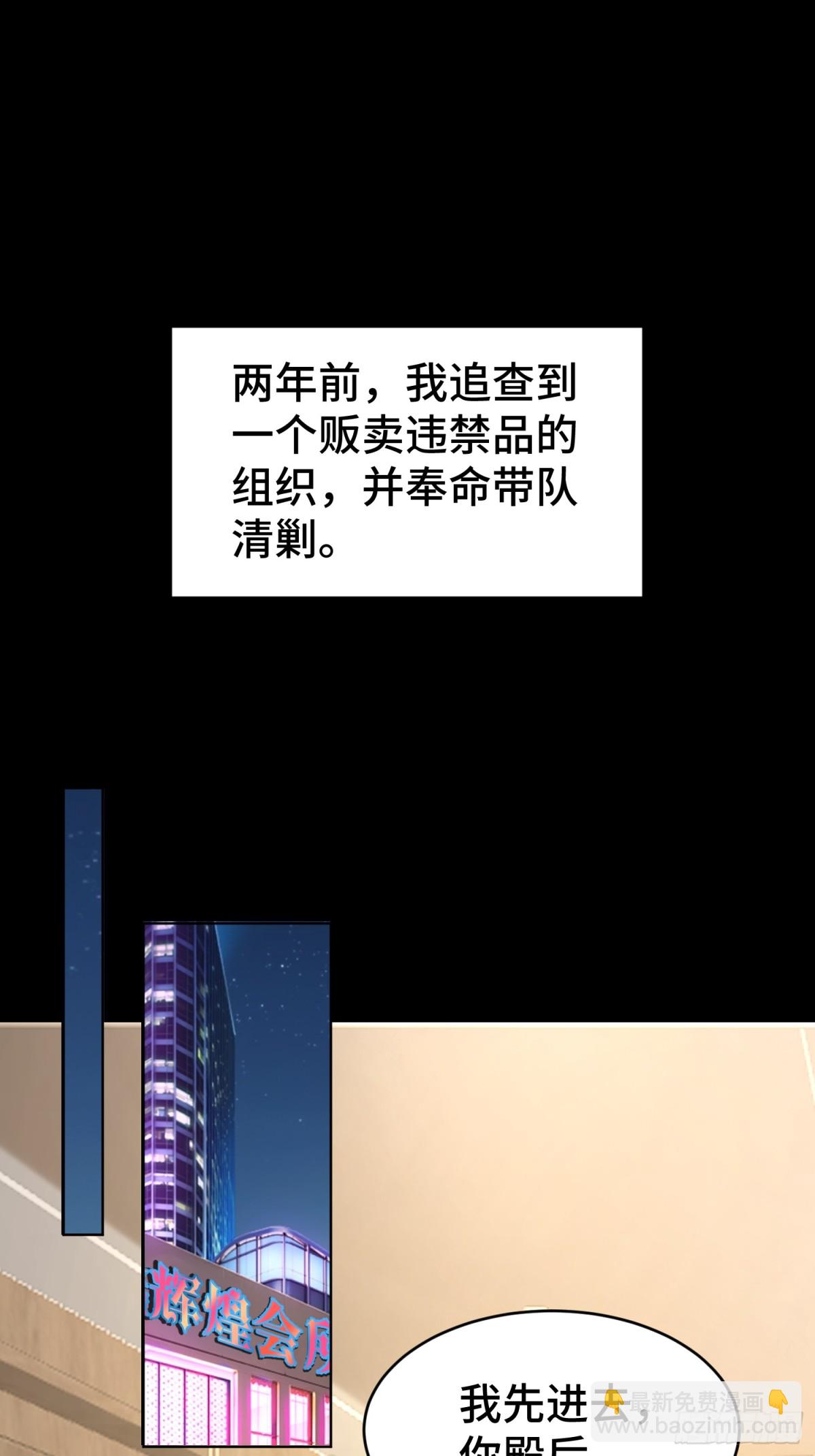 013-致命情人(1/2)-第18话