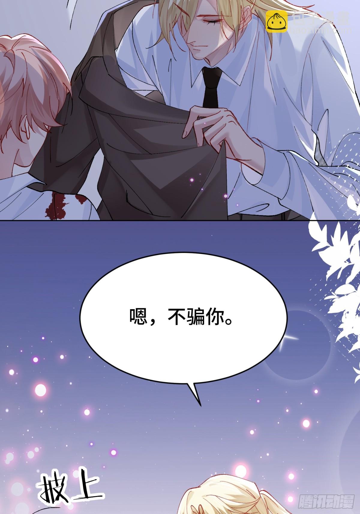 013-致命情人(1/2)-第18话