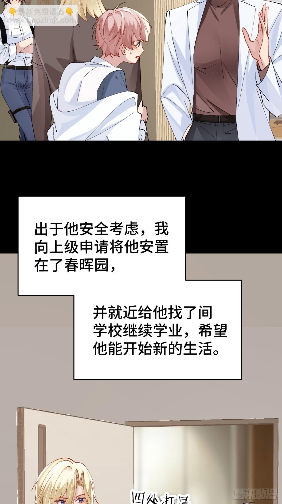 013-致命情人(1/2)-第18话