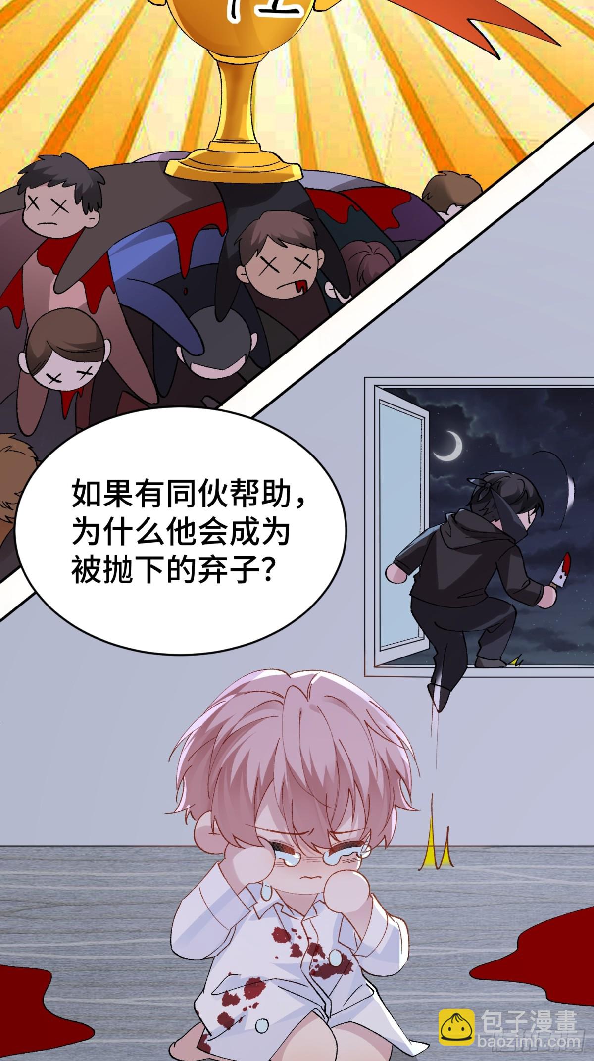 013-致命情人(1/2)-第18话