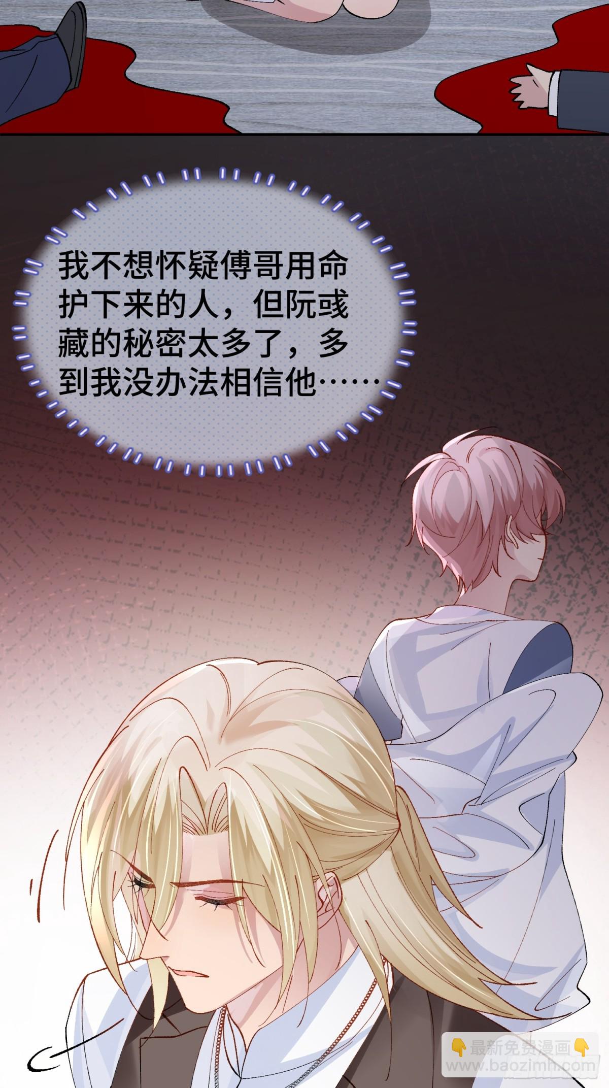 013-致命情人(1/2)-第18话