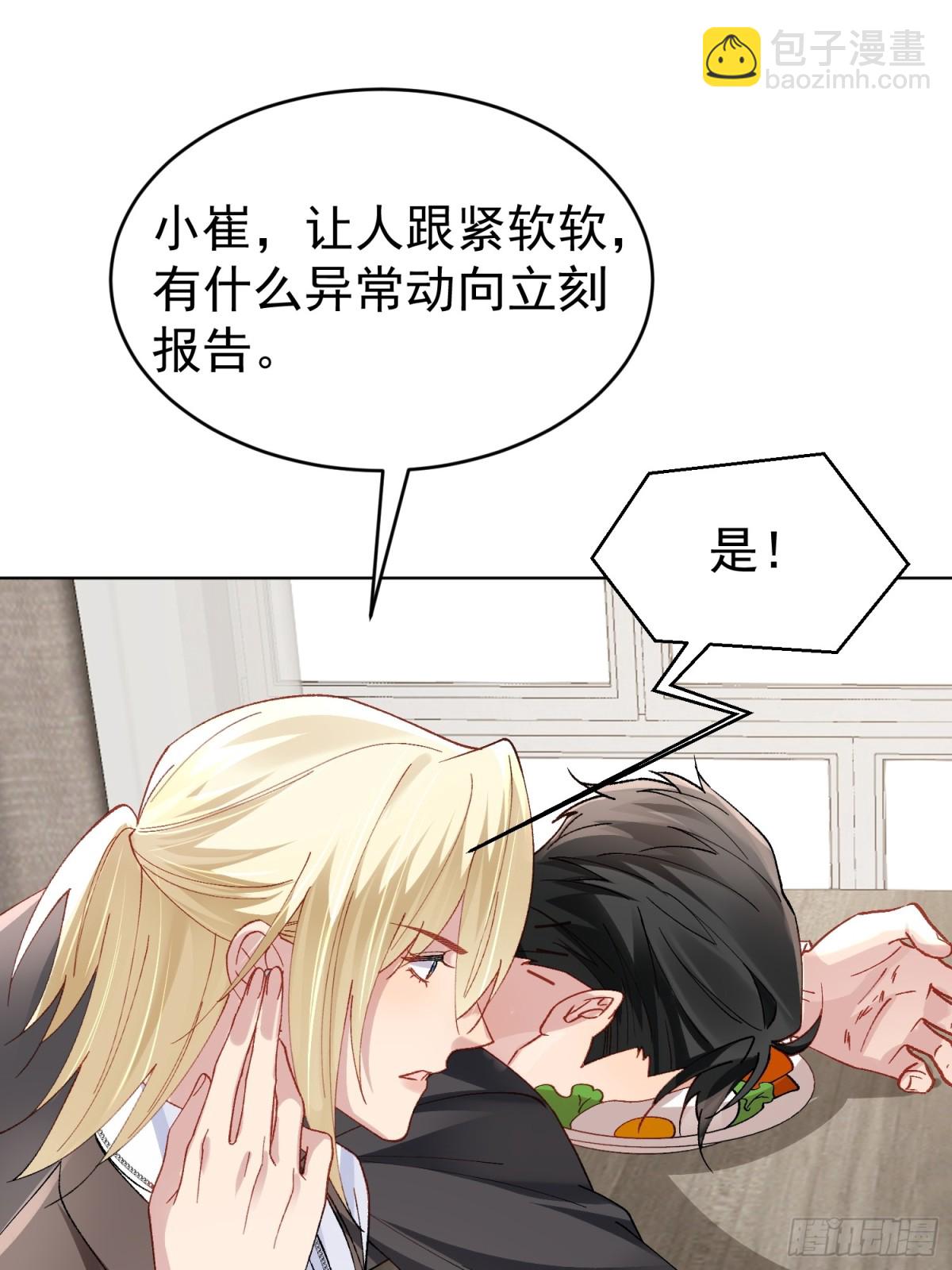 017-触手play(1/2)-第22话