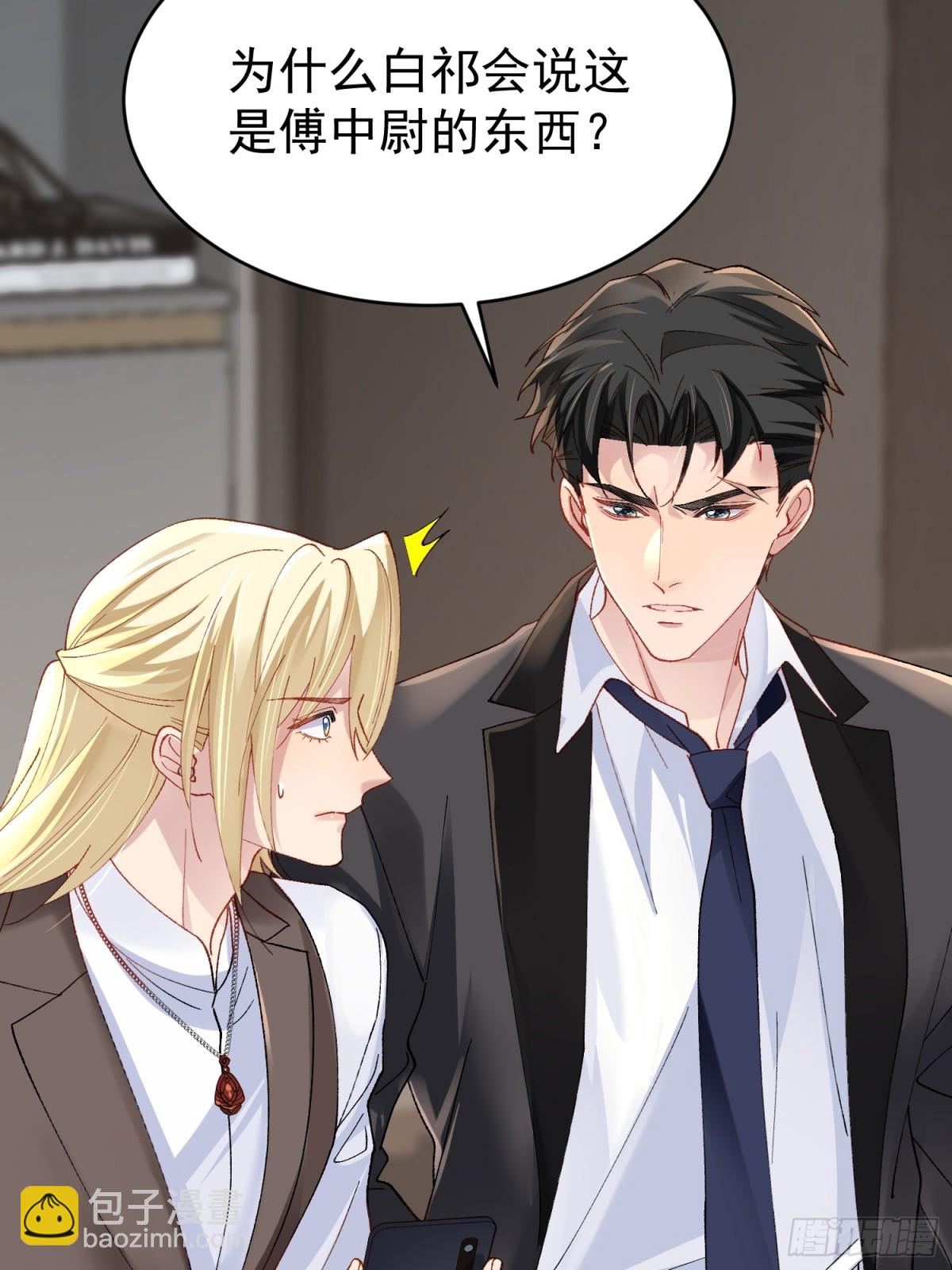 017-触手play(1/2)-第22话