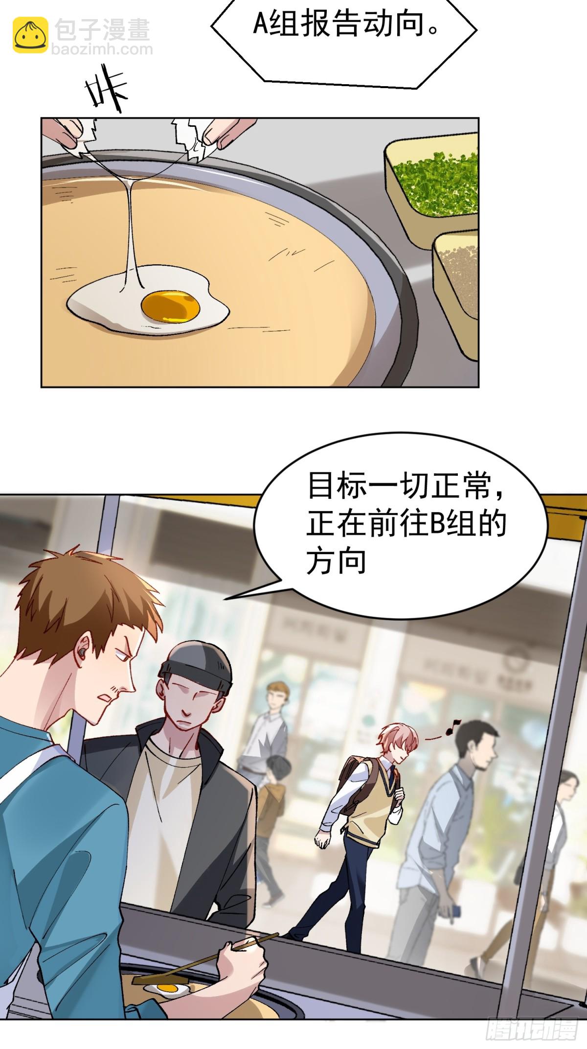 017-触手play(1/2)-第22话