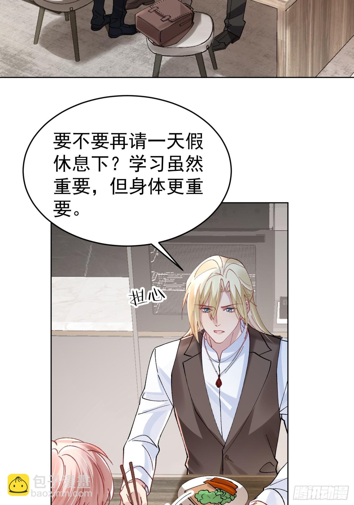 017-触手play(1/2)-第22话