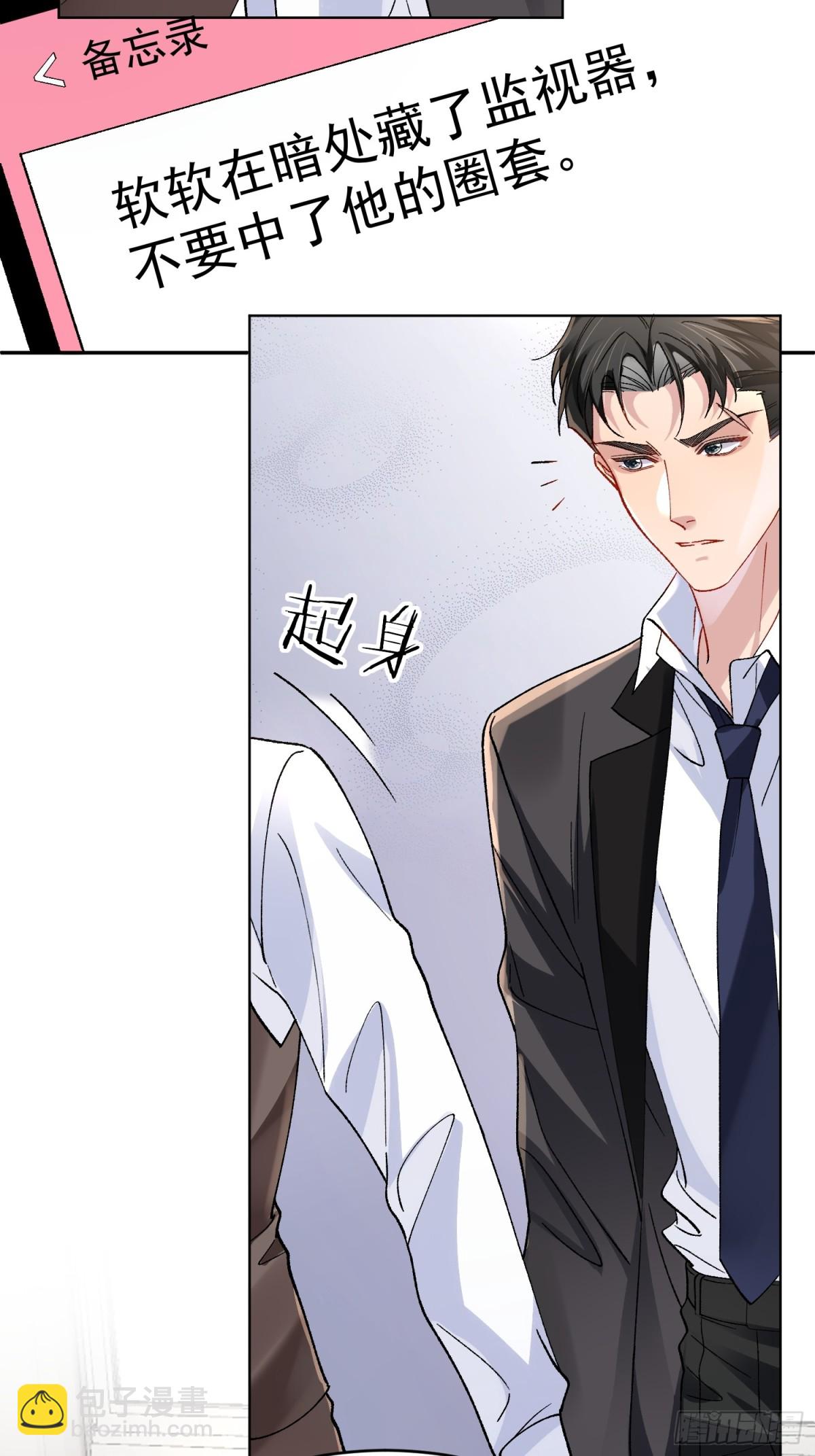 019-监视器-第24话