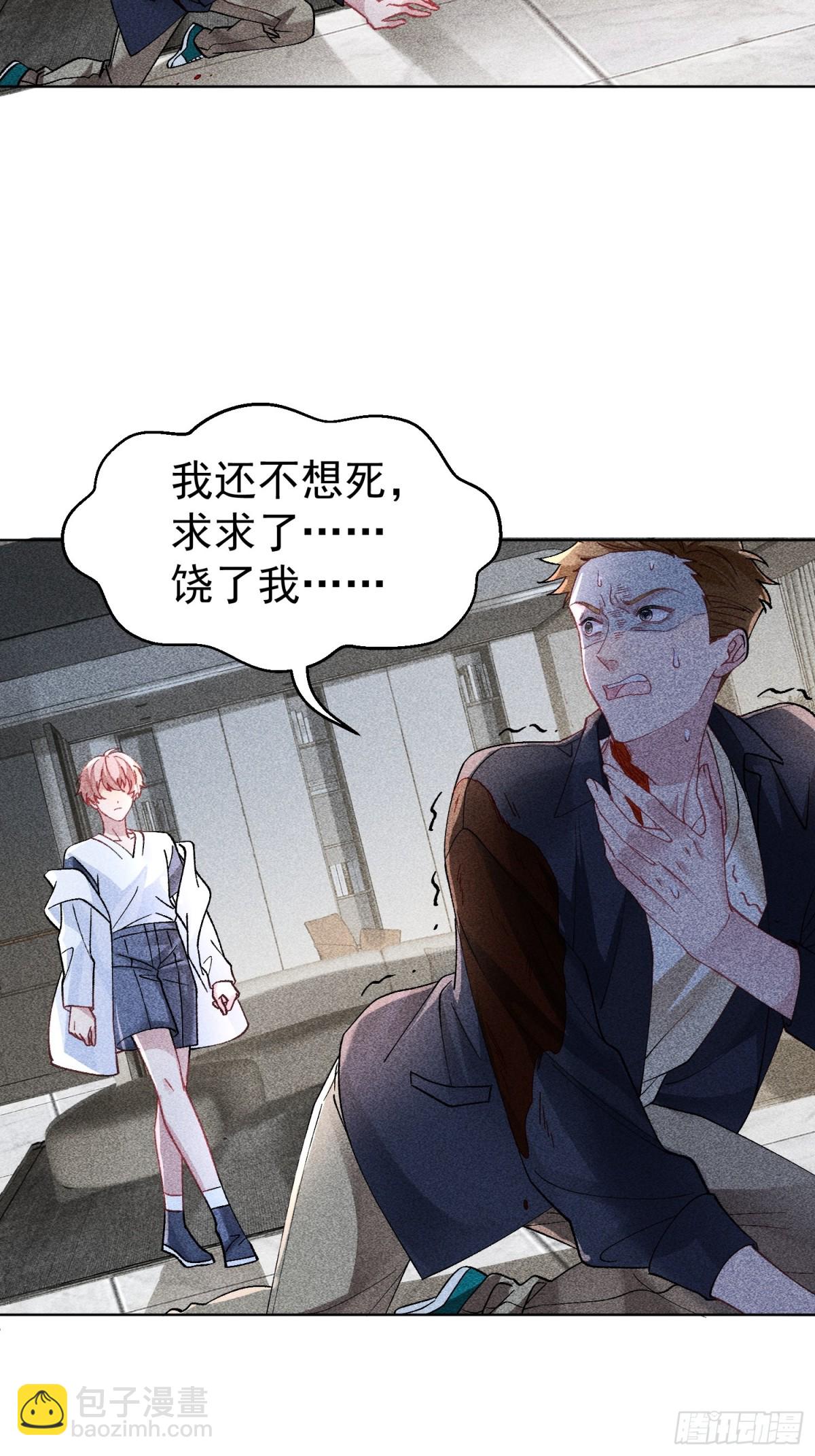 019-监视器-第24话