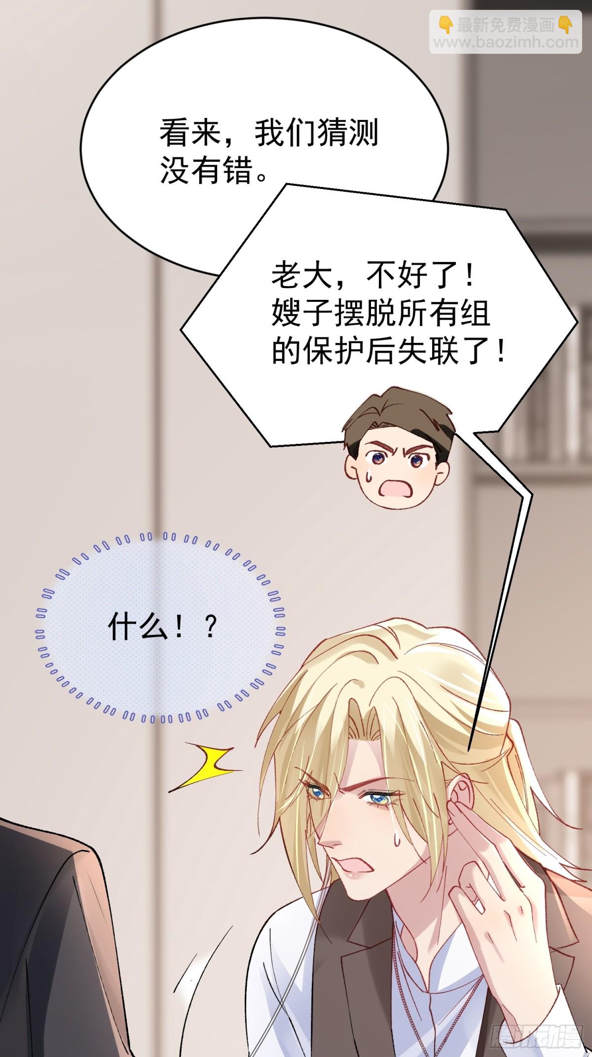 019-监视器-第24话