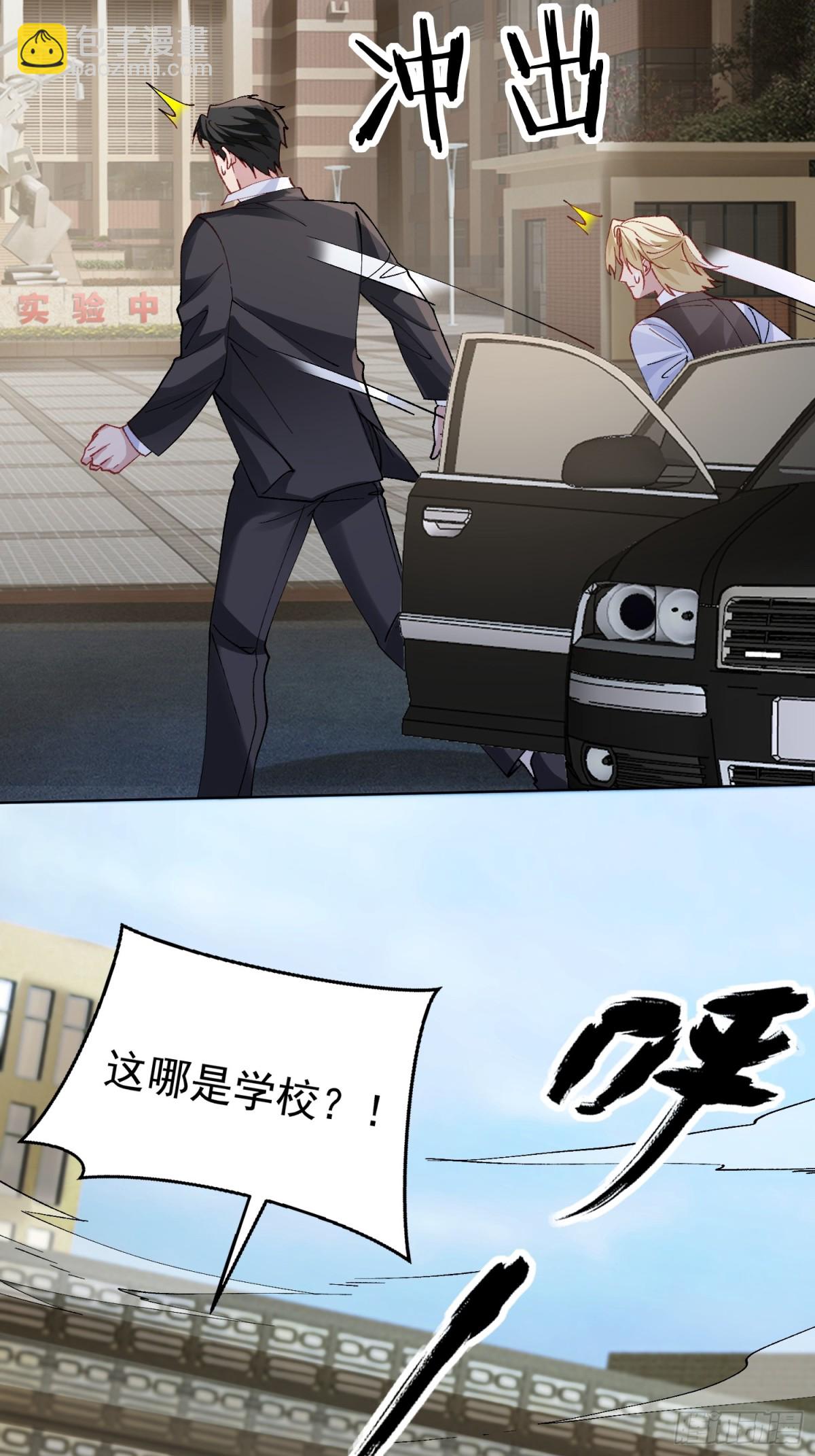 019-监视器-第24话