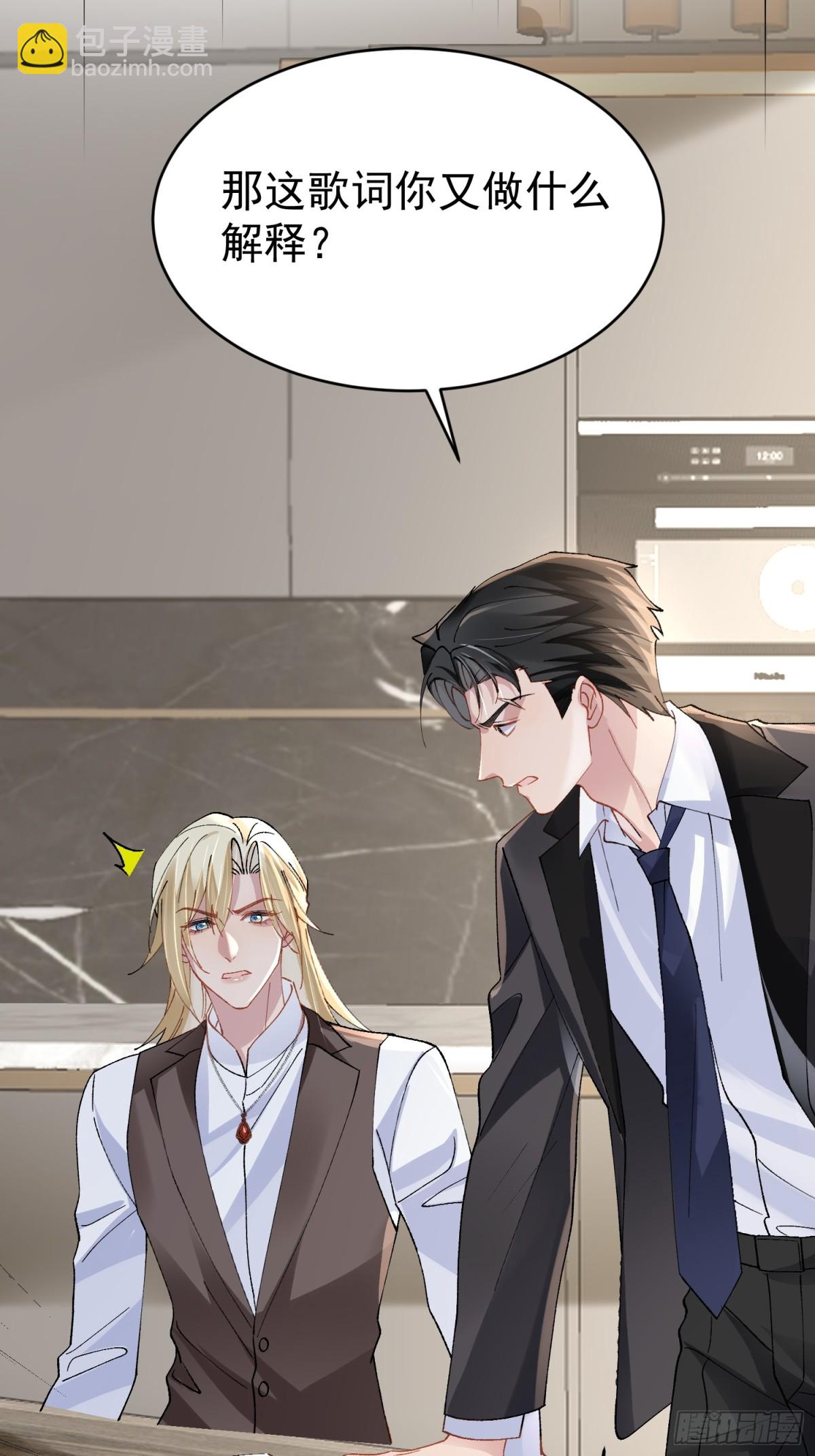 019-监视器-第24话