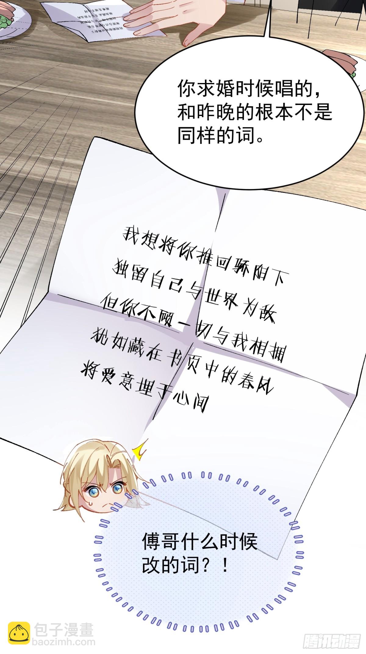 019-监视器-第24话