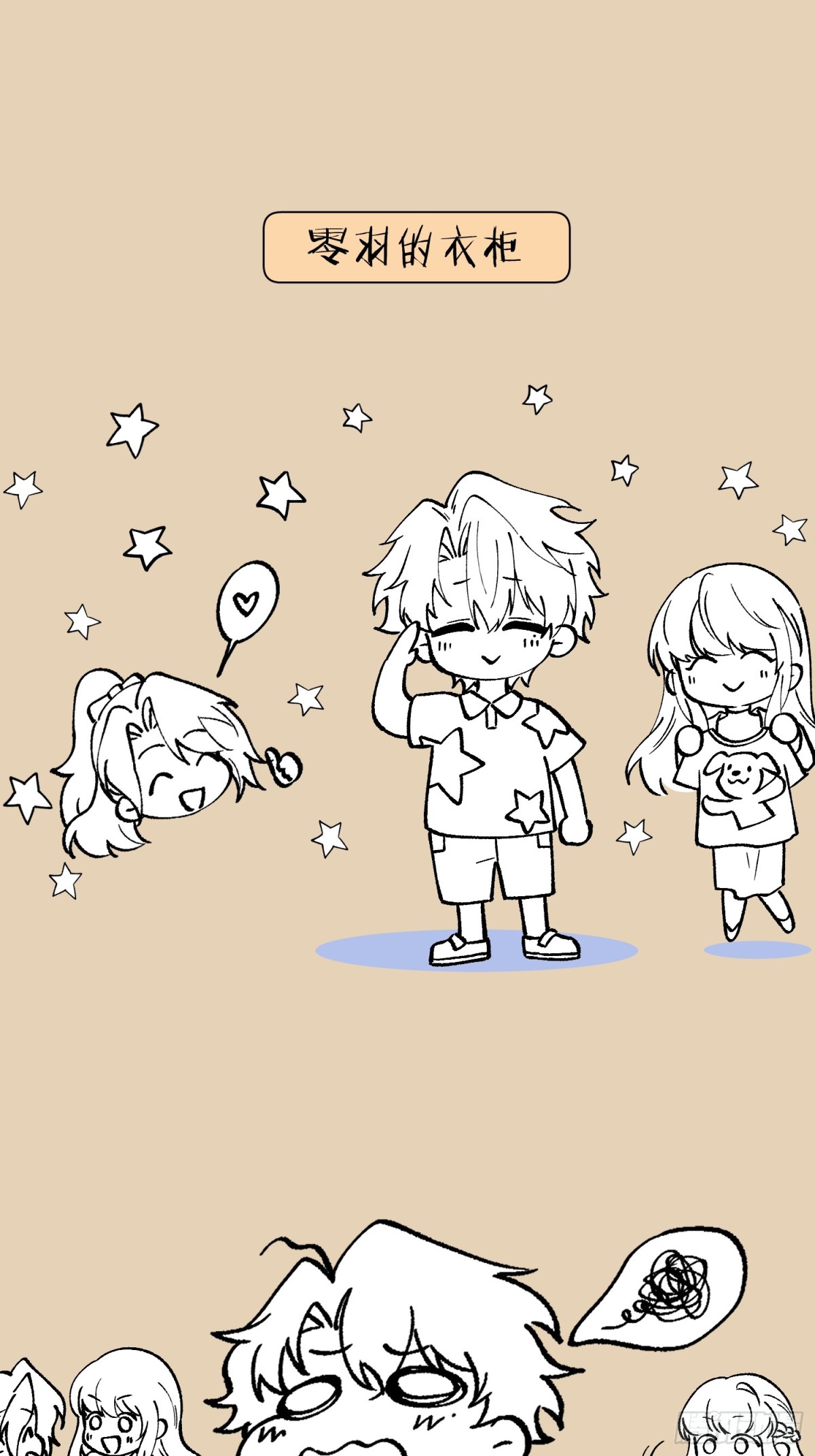 这是一个小番外-第28话