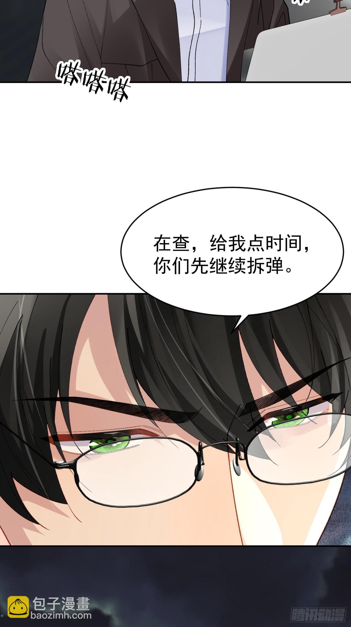 025-生死倒计时(1/2)-第32话