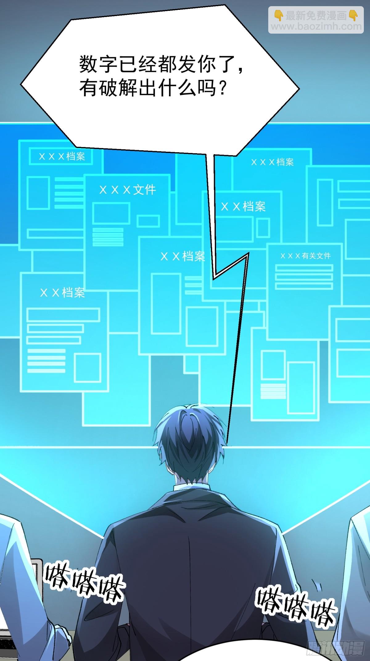 025-生死倒计时(1/2)-第32话