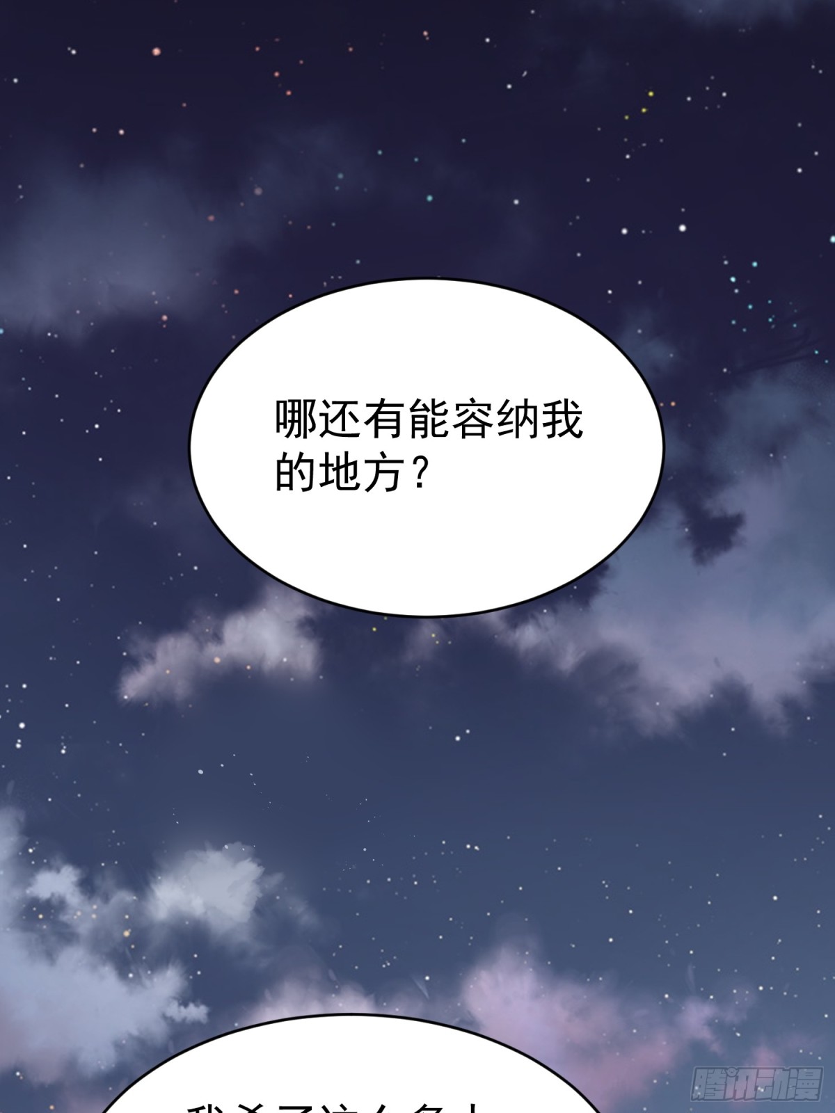 029-突发变故(1/2)-第36话